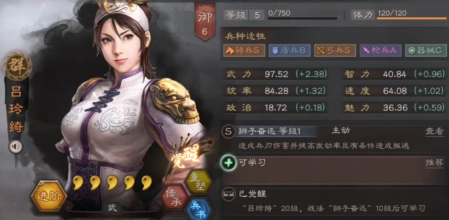 三国志战略版吕布吕玲绮什么搭配