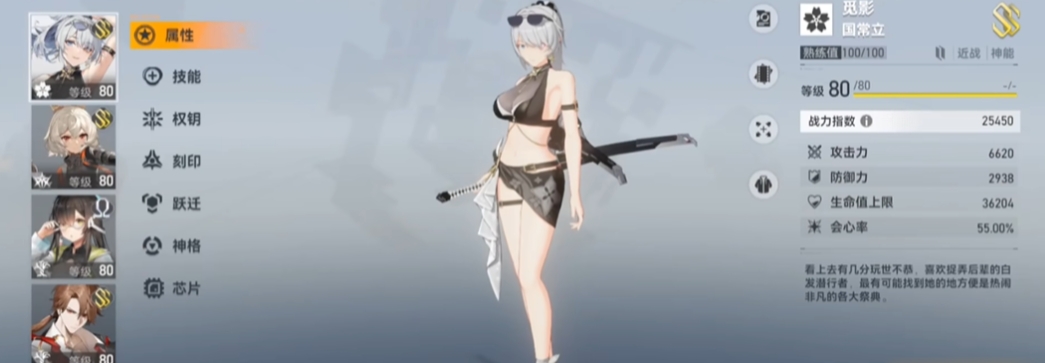 深空之眼自选选啥角色好