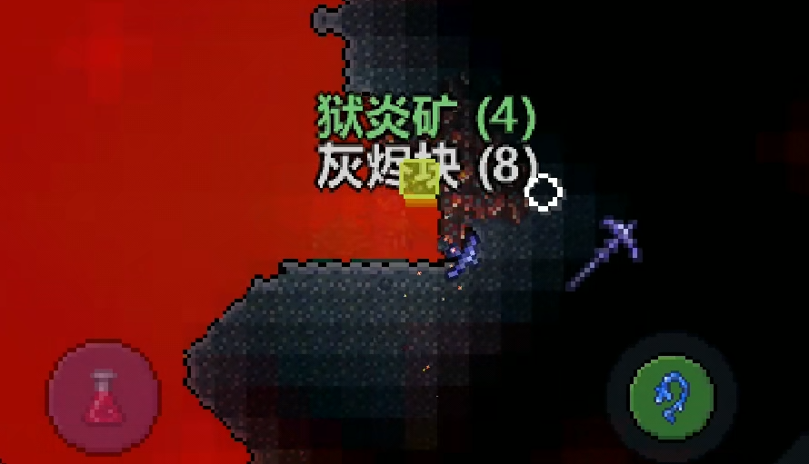 泰拉瑞亚14狱岩矿用什么挖