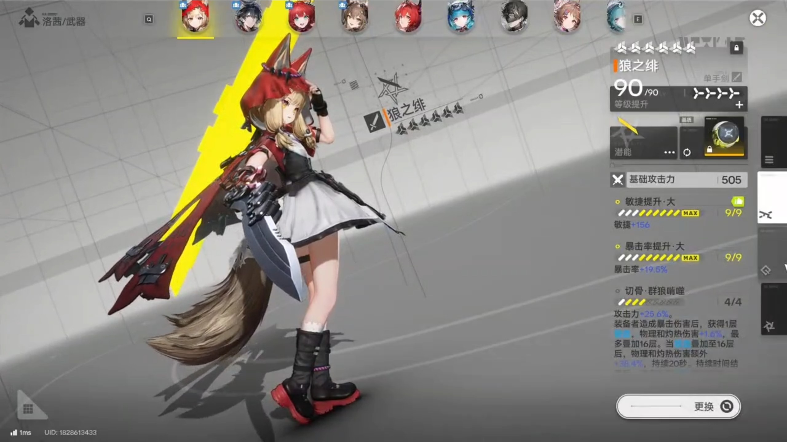 明日方舟洛茜有什么技巧