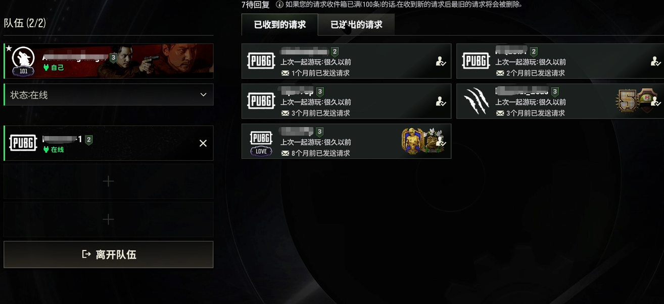 绝地求生如何邀请路人
