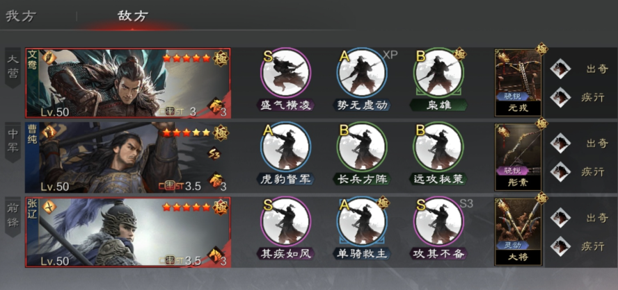 率土之滨利刃怎么使用