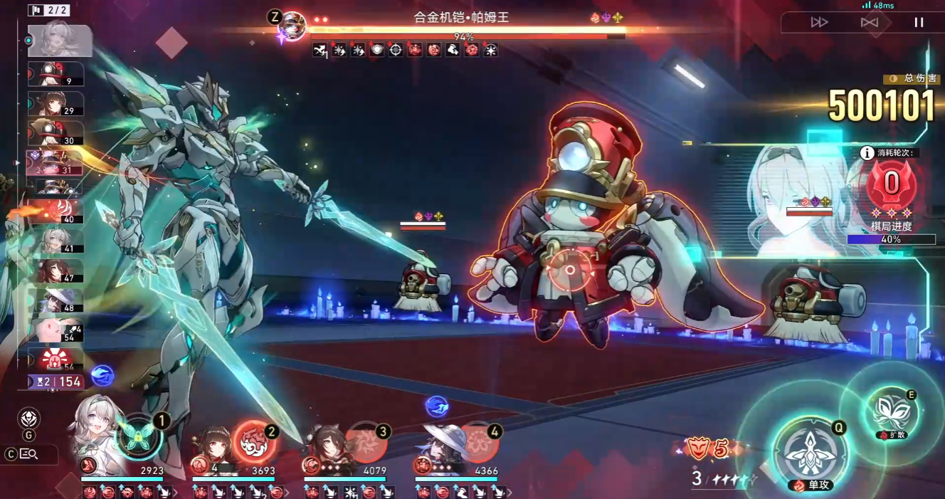 崩坏星穹铁道帕姆怎么打 崩坏星穹铁道帕姆怎么打