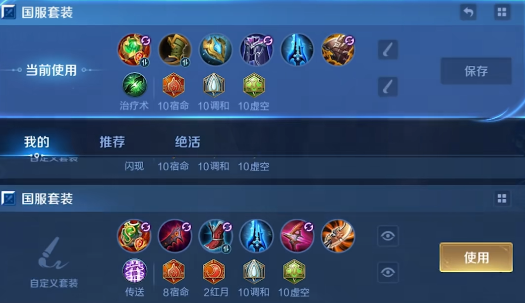 王者荣耀上新铭文出装顺序怎么排
