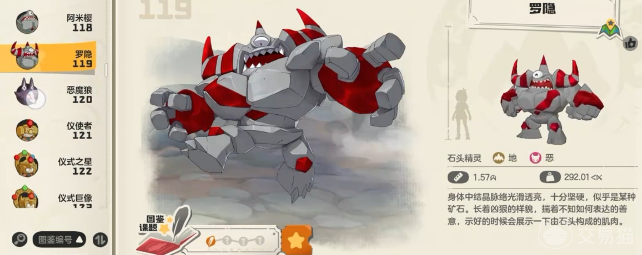 洛克王国世界强势精灵有哪些