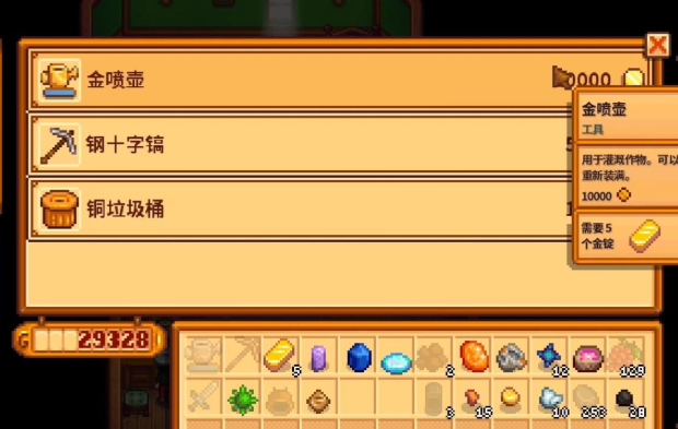 星露谷物语升级水壶有什么用