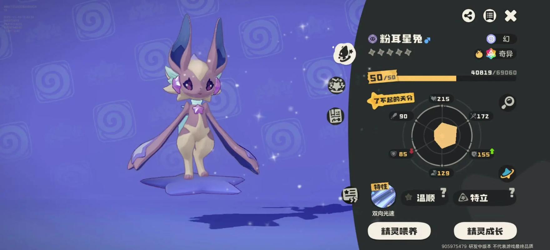 洛克王国世界异色炫彩怎么获得