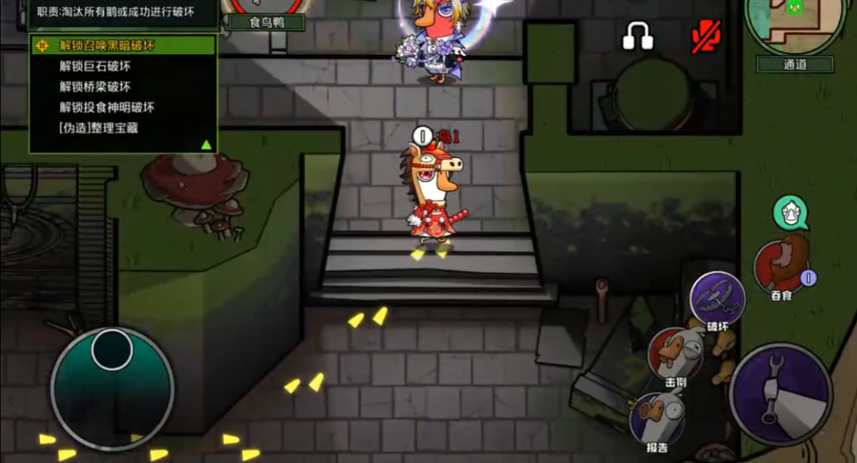 鹅鸭杀手游肉汁怎么玩 鹅鸭杀手游肉汁怎么玩