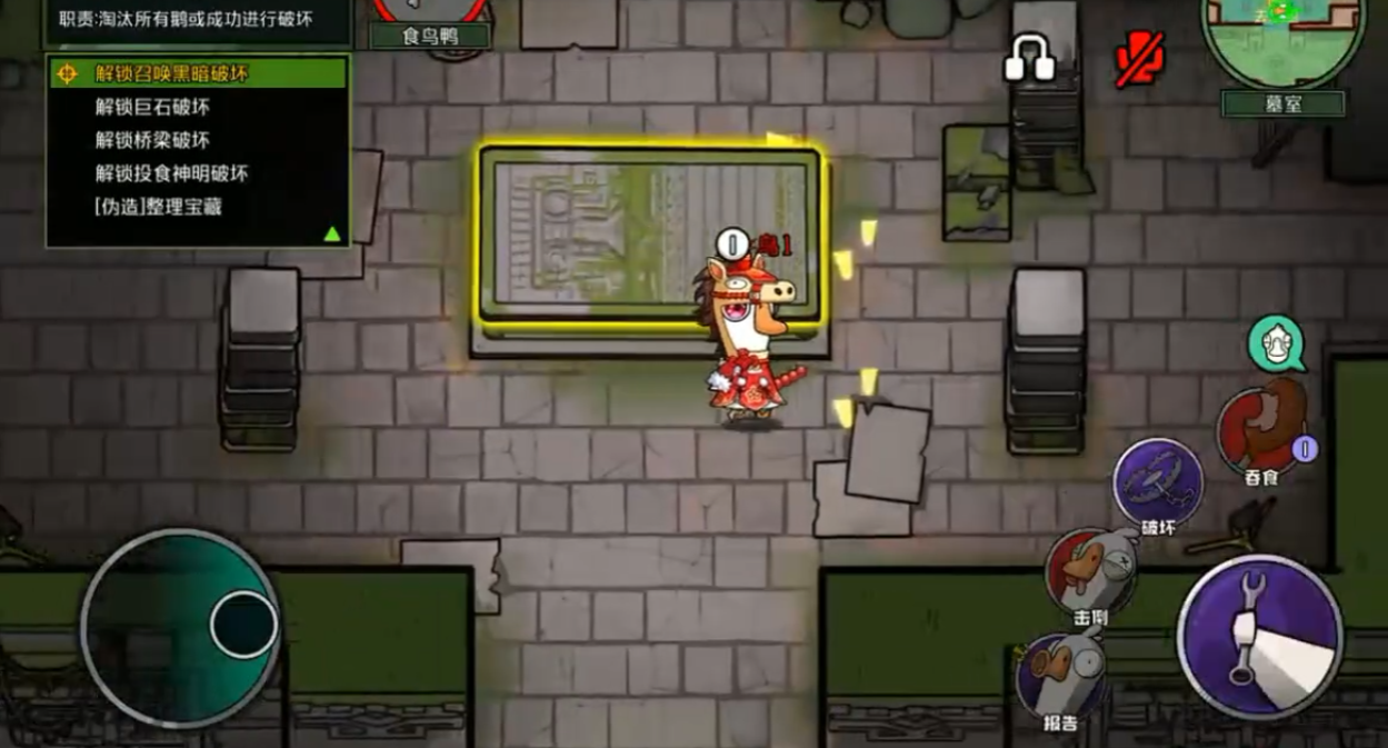 鹅鸭杀手游肉汁怎么玩