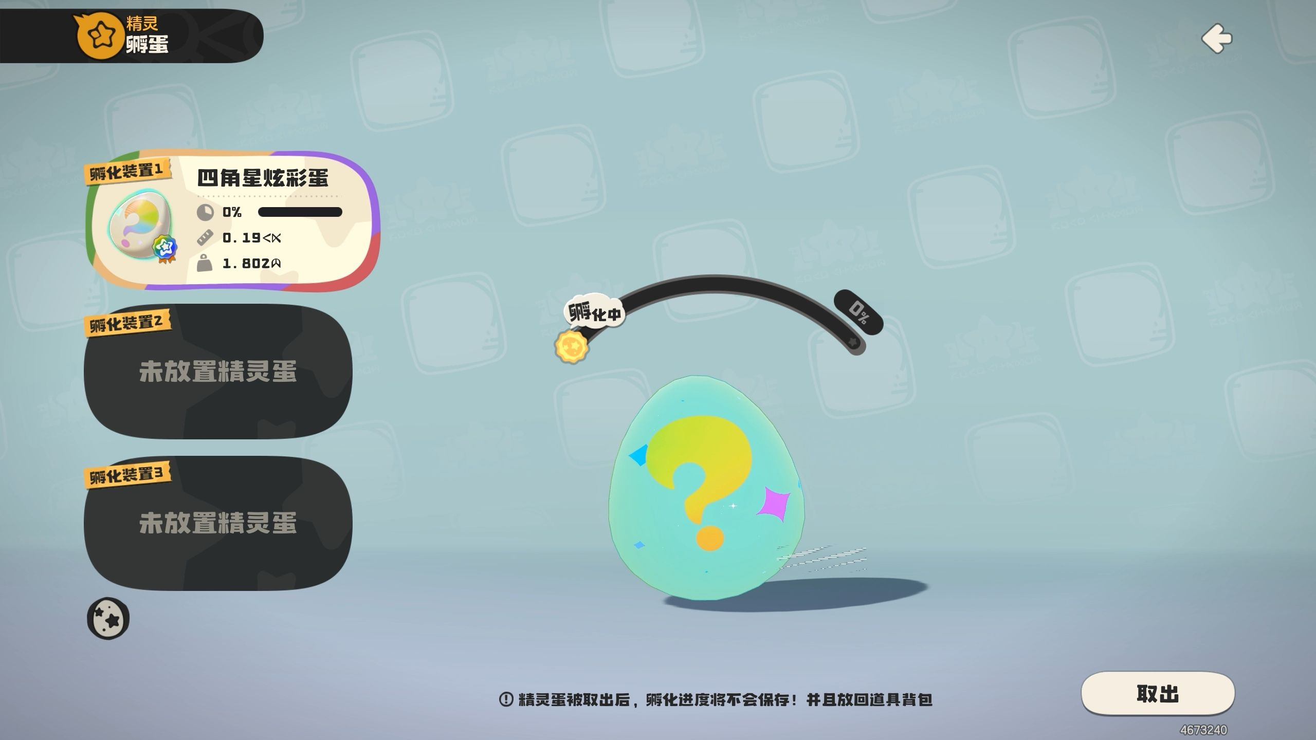 洛克王国世界怎么孵蛋