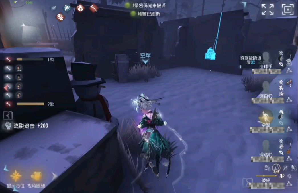 第五人格空军技能怎么用