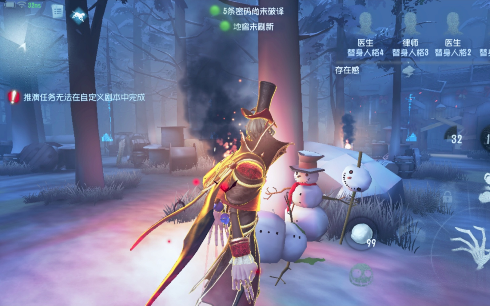 第五人格杰克技能怎么用