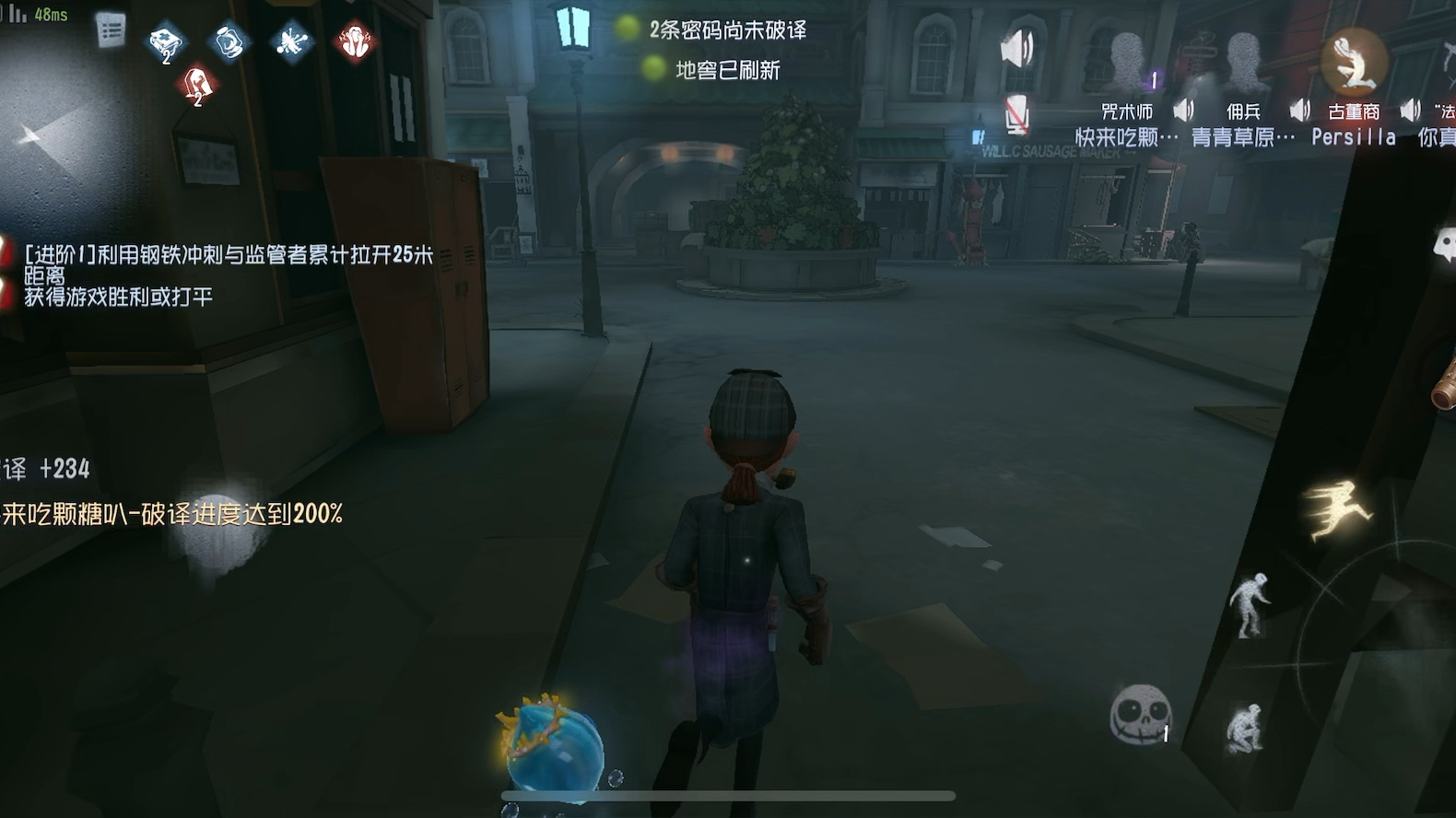 第五人格佣兵技能怎么用 第五人格佣兵技能怎么用