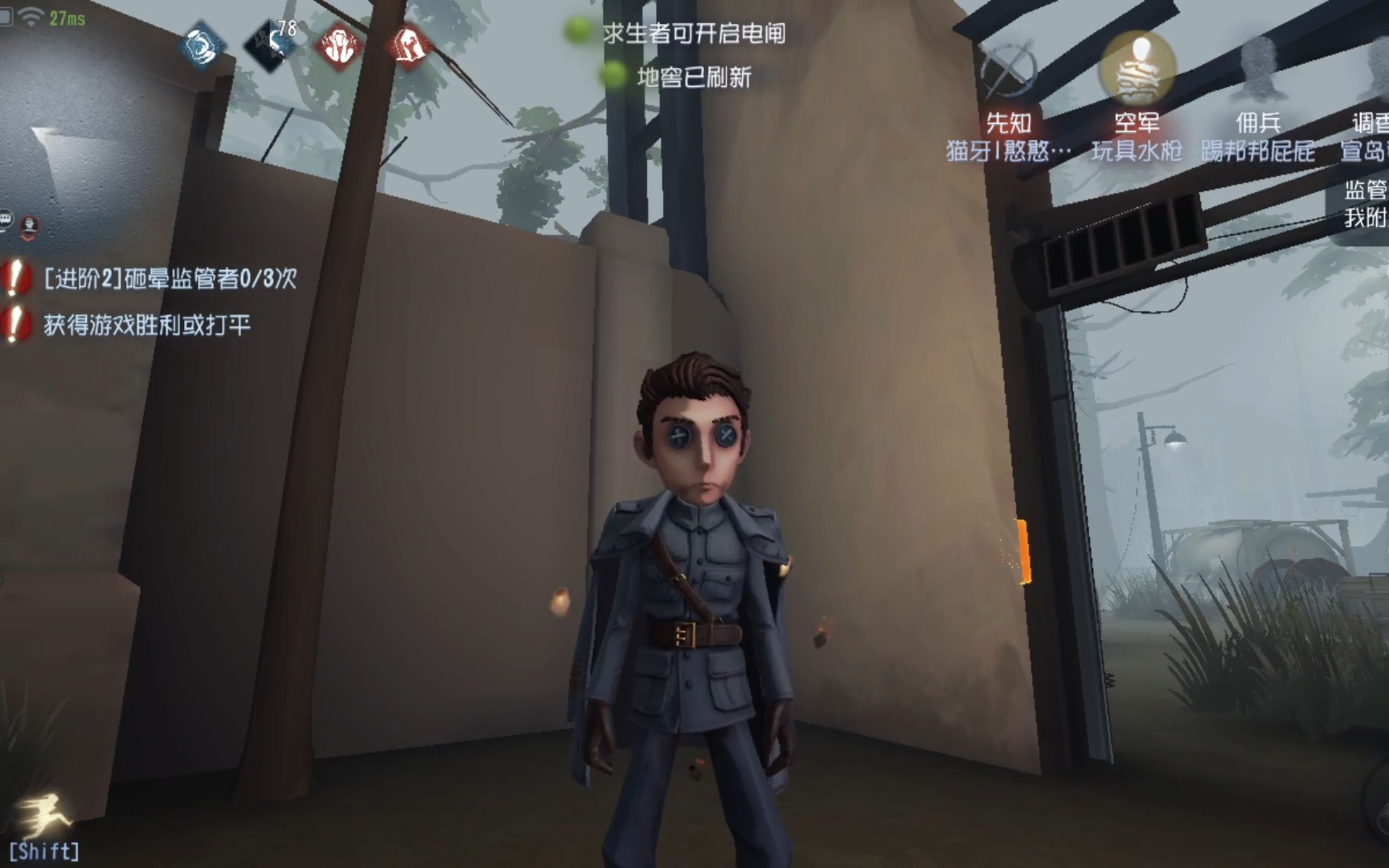 第五人格佣兵技能怎么用