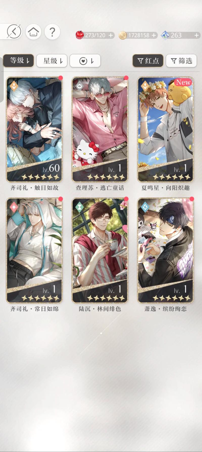 光与夜之恋怎么升战斗力