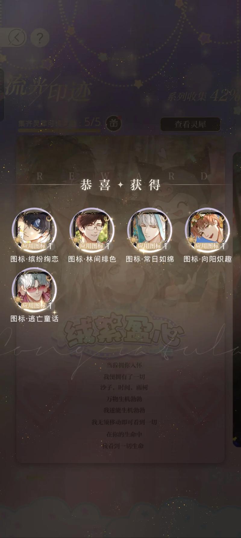 光与夜之恋怎么升战斗力