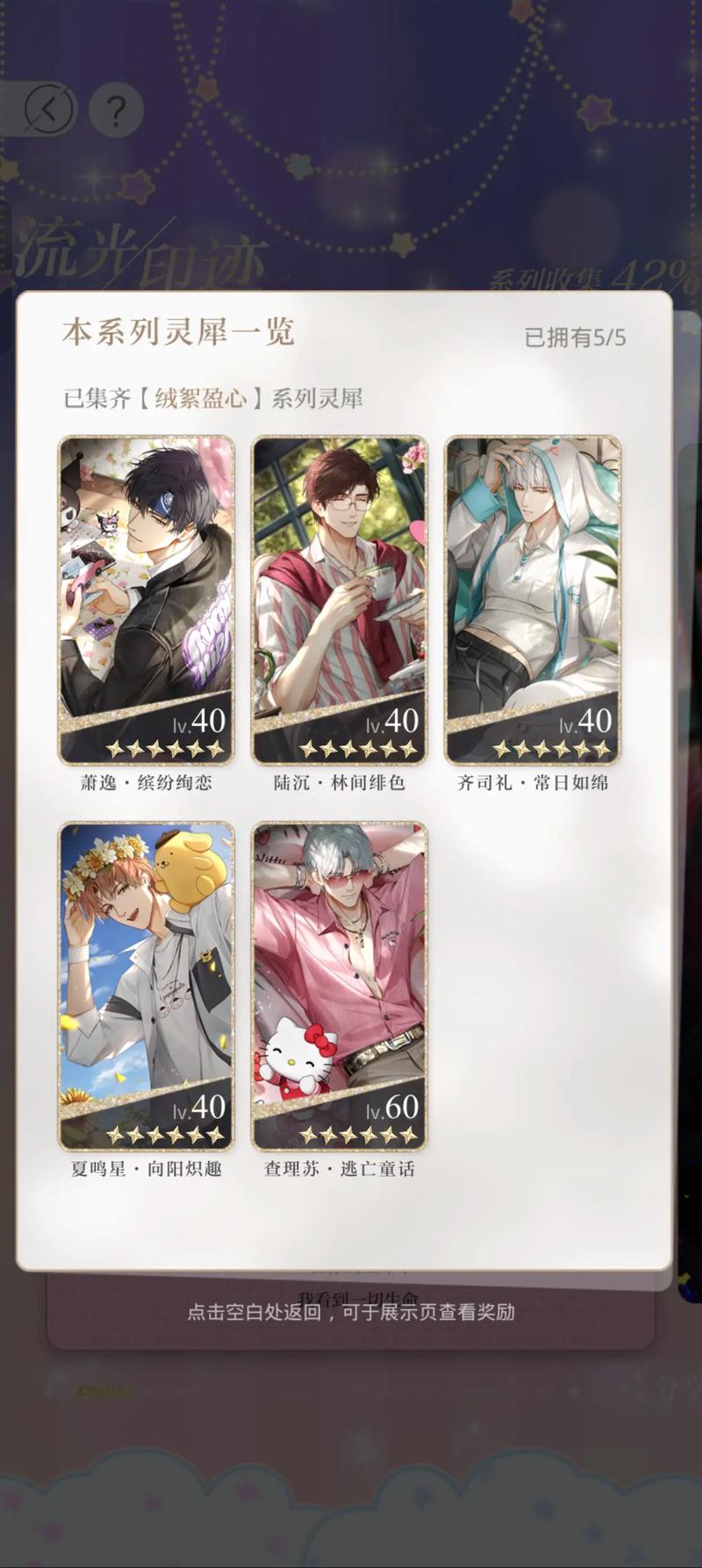 光与夜之恋怎么升战斗力