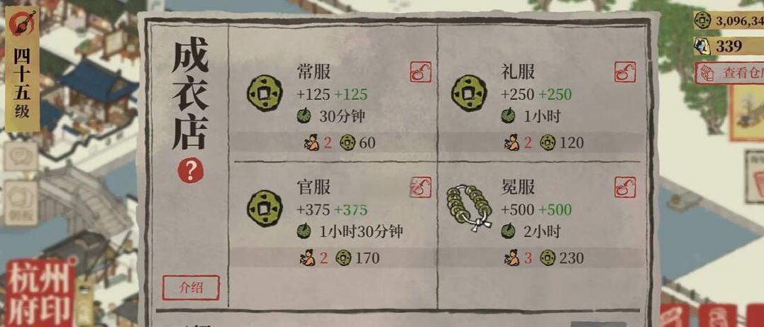 江南百景图有什么赚钱经验