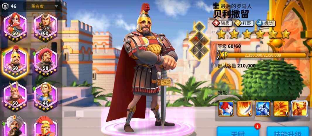 万国觉醒3星曹操后怎么配主将