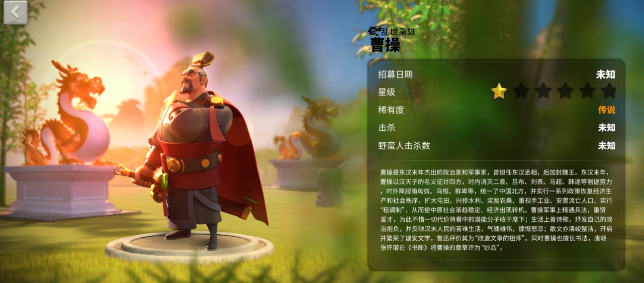 万国觉醒3星曹操后怎么配主将