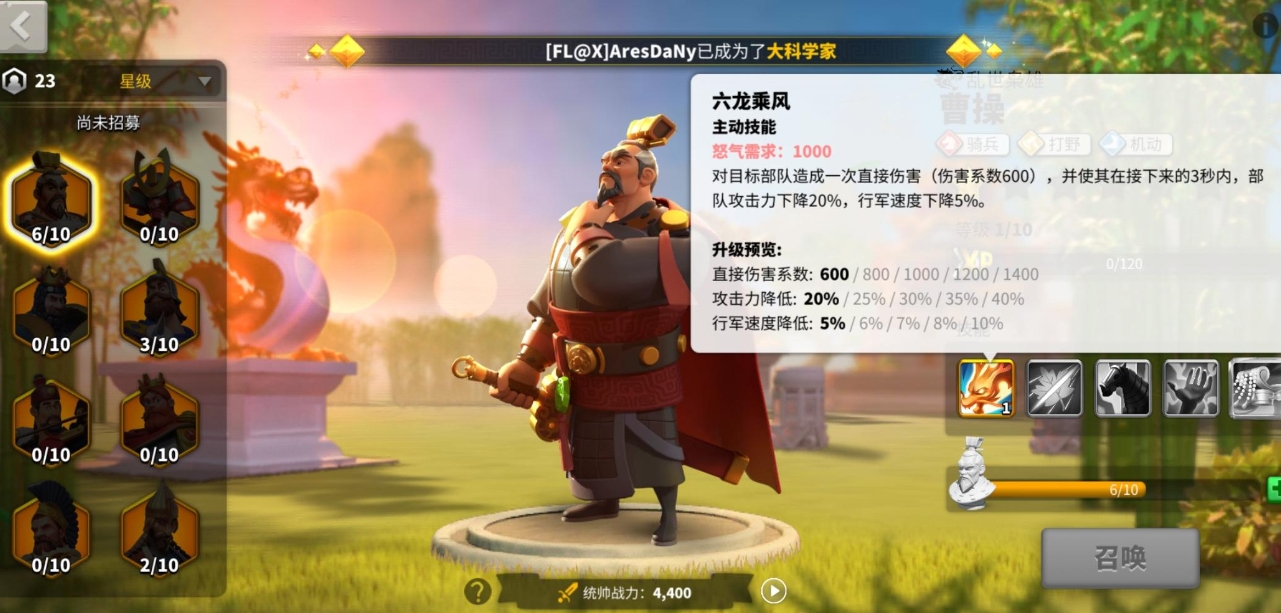 万国觉醒3星曹操后怎么配主将