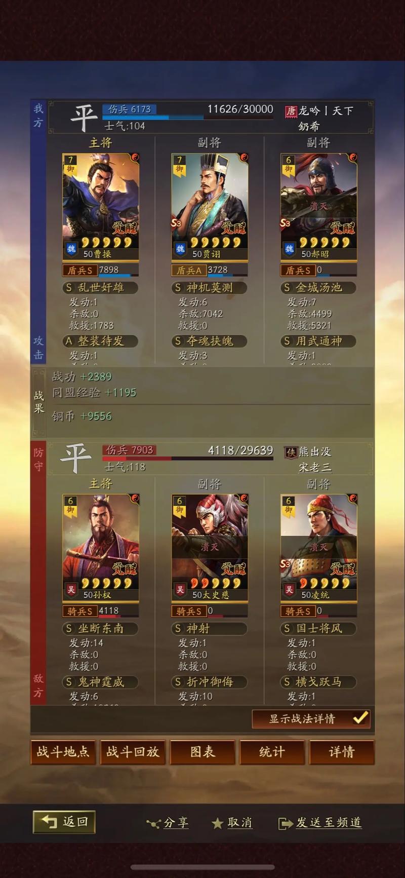 三国志战略版肉盾武将配什么战法