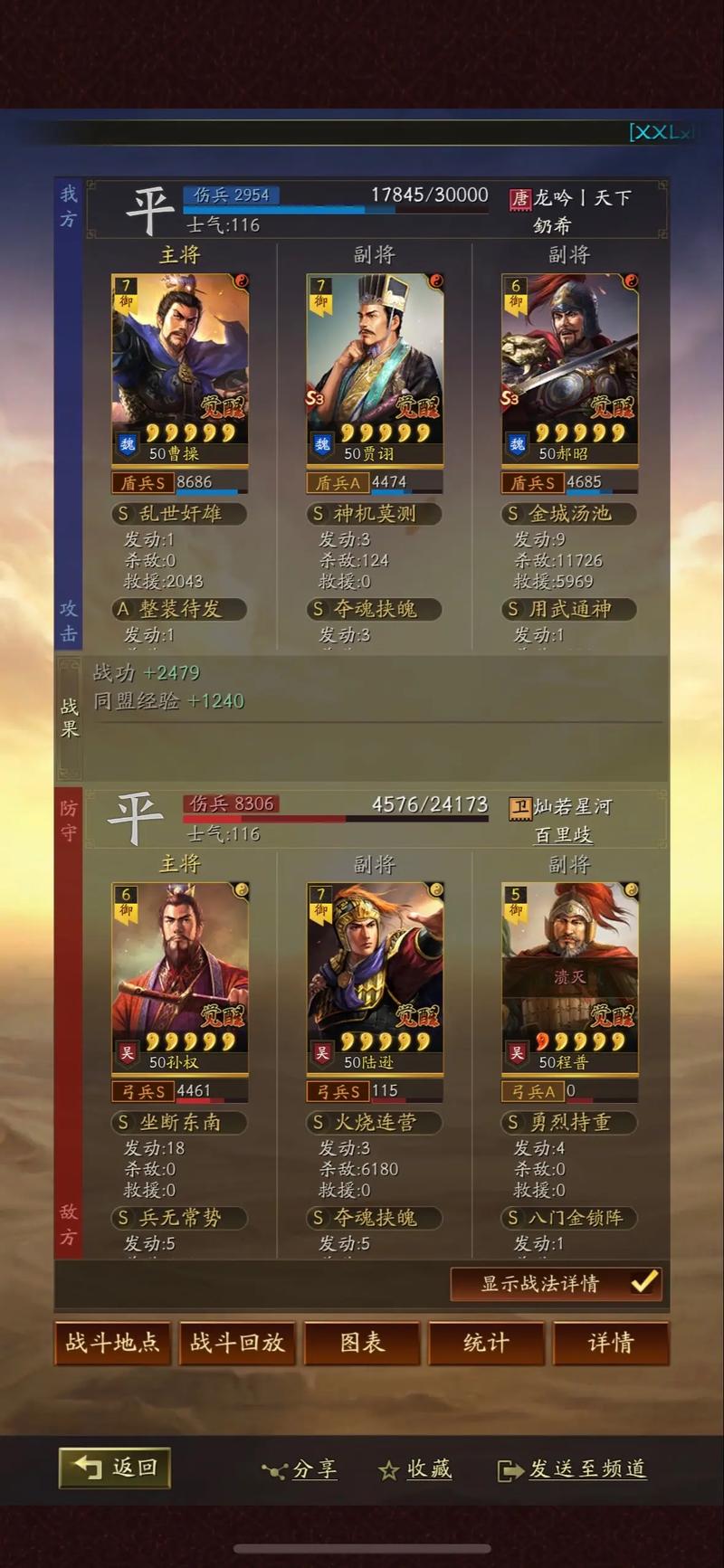 三国志战略版肉盾武将配什么战法 三国志战略版肉盾武将配什么战法