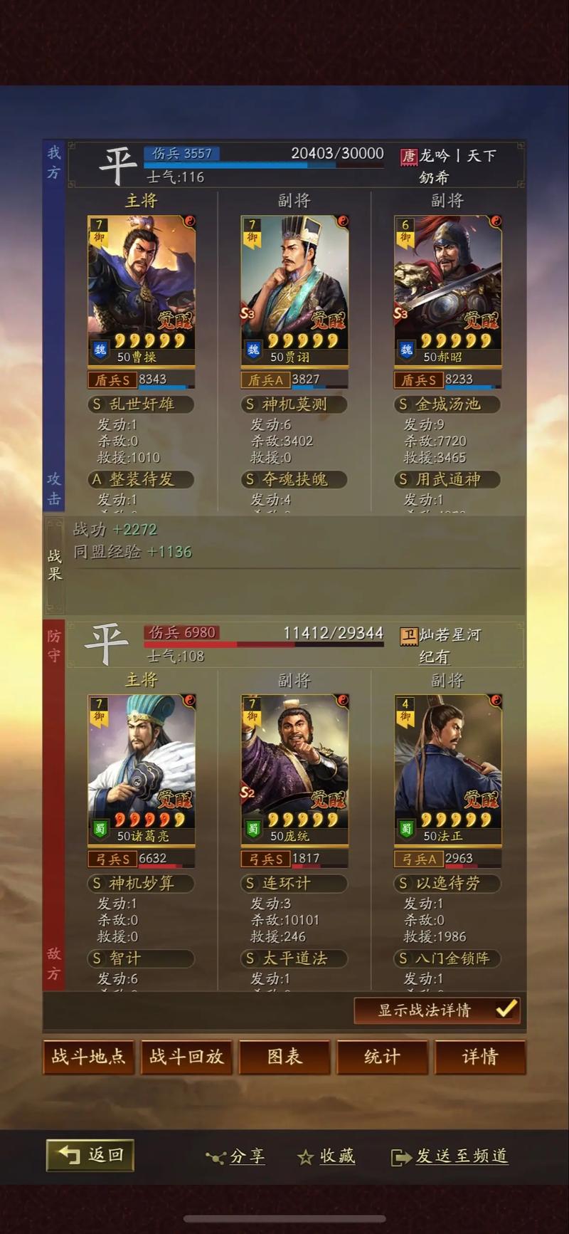 三国志战略版肉盾武将配什么战法 三国志战略版肉盾武将配什么战法