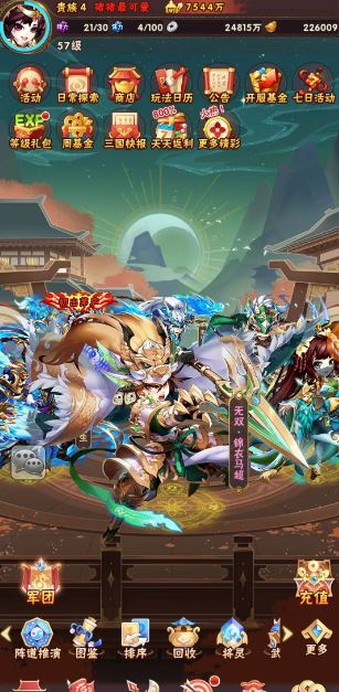 少年三国志荆轲怎么上场