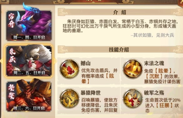 少年三国志零饕餮怎么打 少年三国志零饕餮怎么打