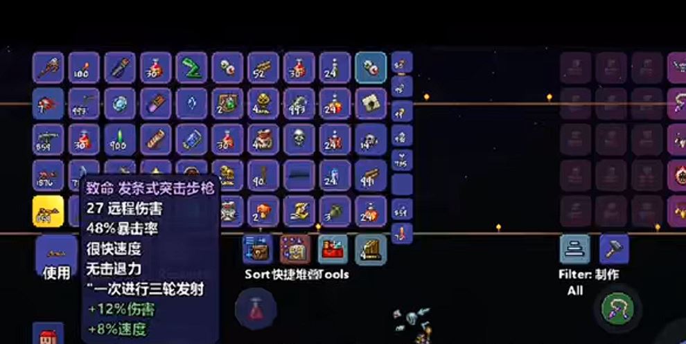 泰拉瑞亚怎么获得发条式突击步枪