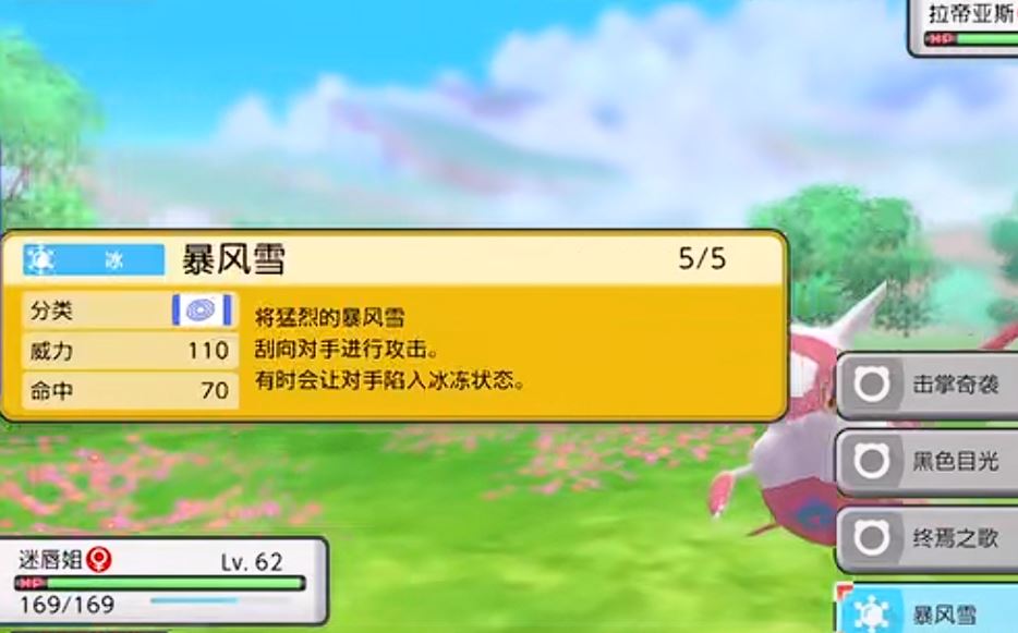 口袋妖怪珍钻去哪抓飞机兄妹