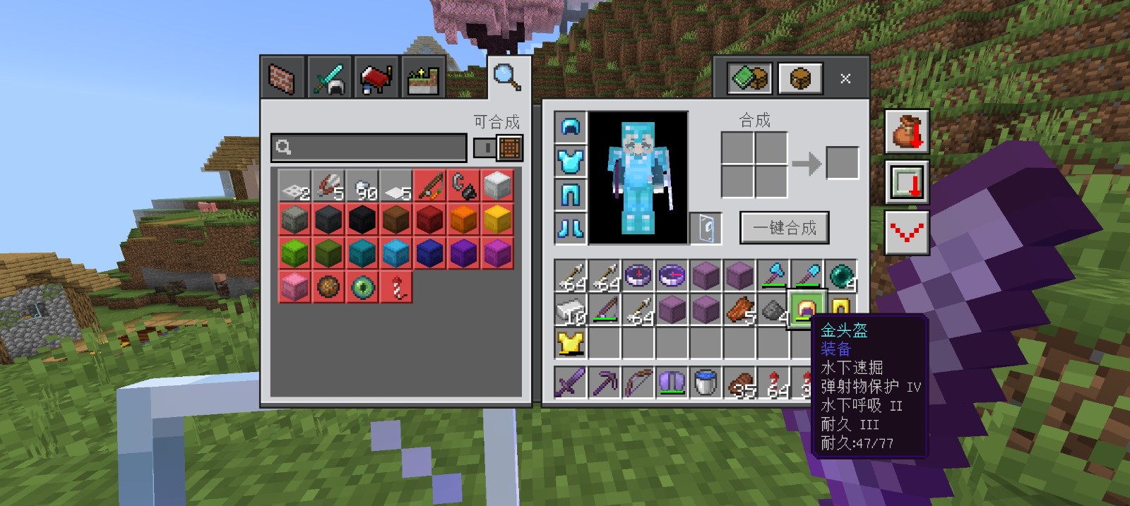 我的世界怎么制作头盔 我的世界怎么制作头盔