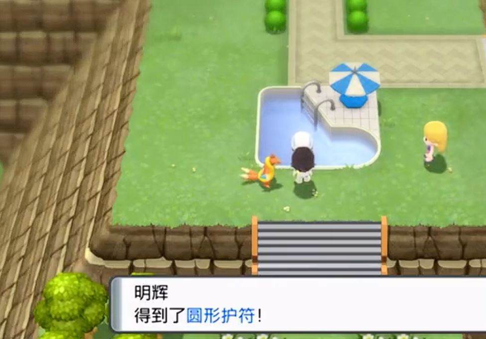 口袋妖怪珍钻圆形护符如何获得