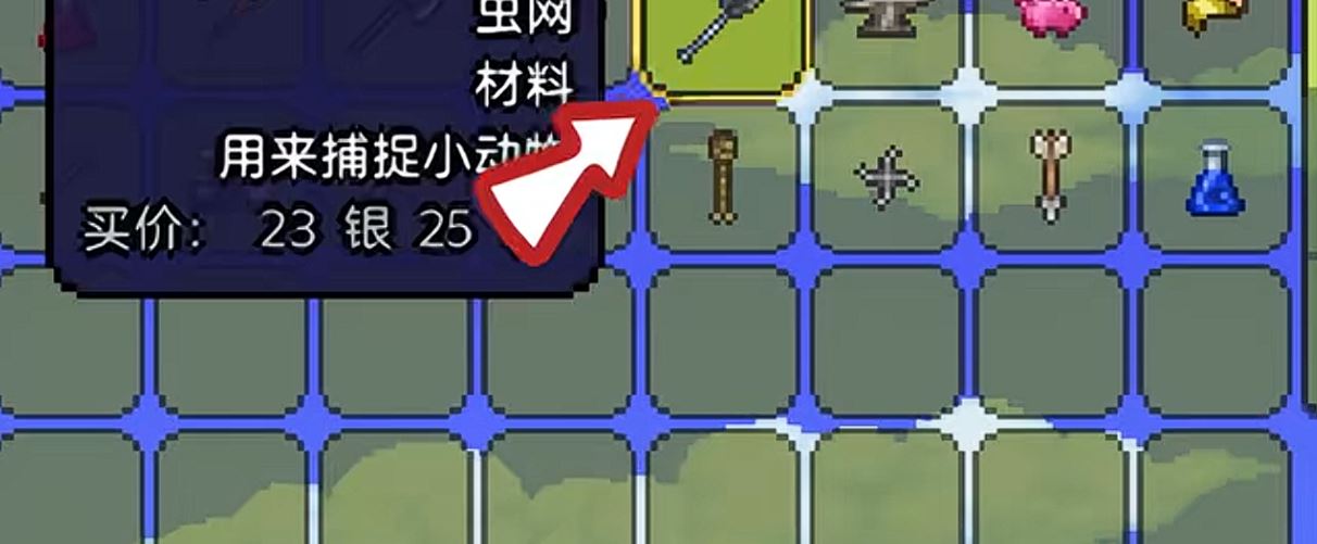 泰拉瑞亚防熔岩虫网怎么制作