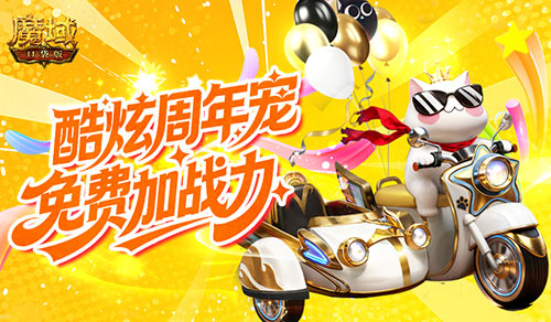 开局年兽加周年宠,不懂魔域口袋版新手怎么输