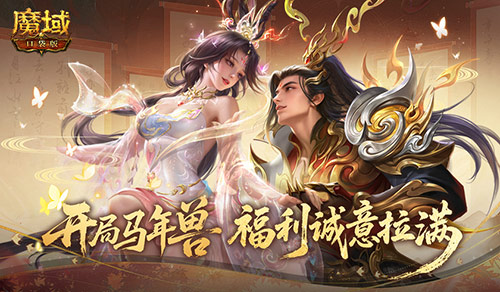 开局年兽加周年宠,不懂魔域口袋版新手怎么输 开局年兽加周年宠,不懂魔域口袋版新手怎么输