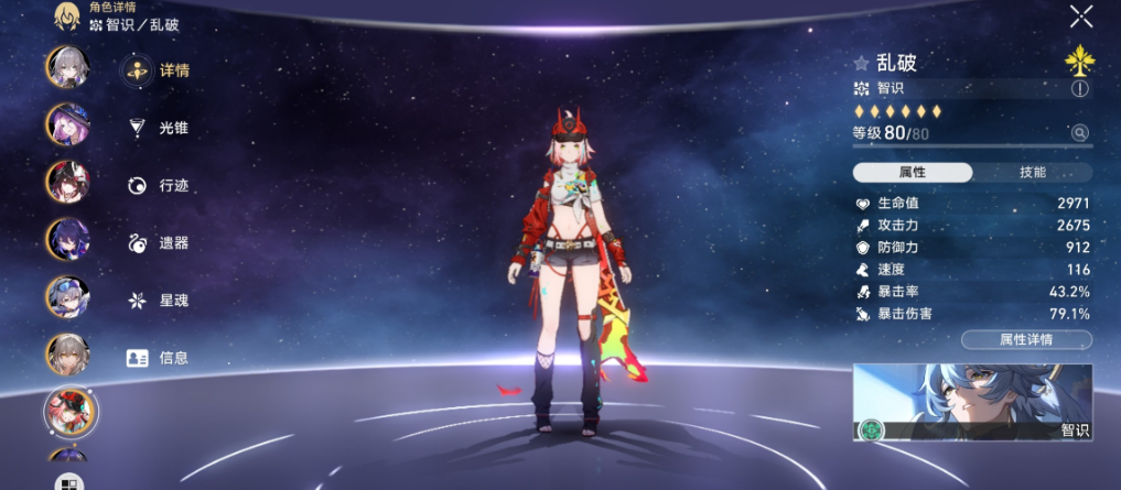 崩坏星穹铁道智识角色哪些值得抽