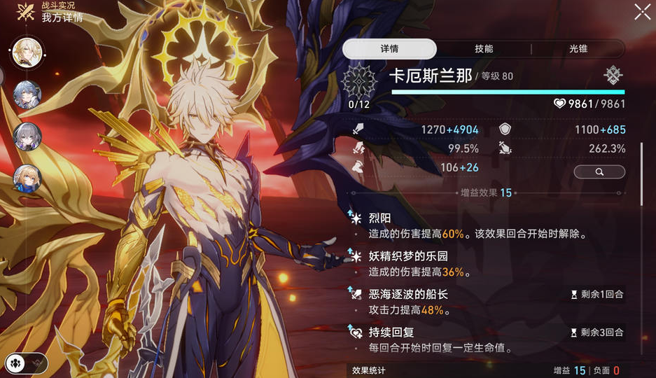 崩坏星穹铁道毁灭命途角色推荐哪些