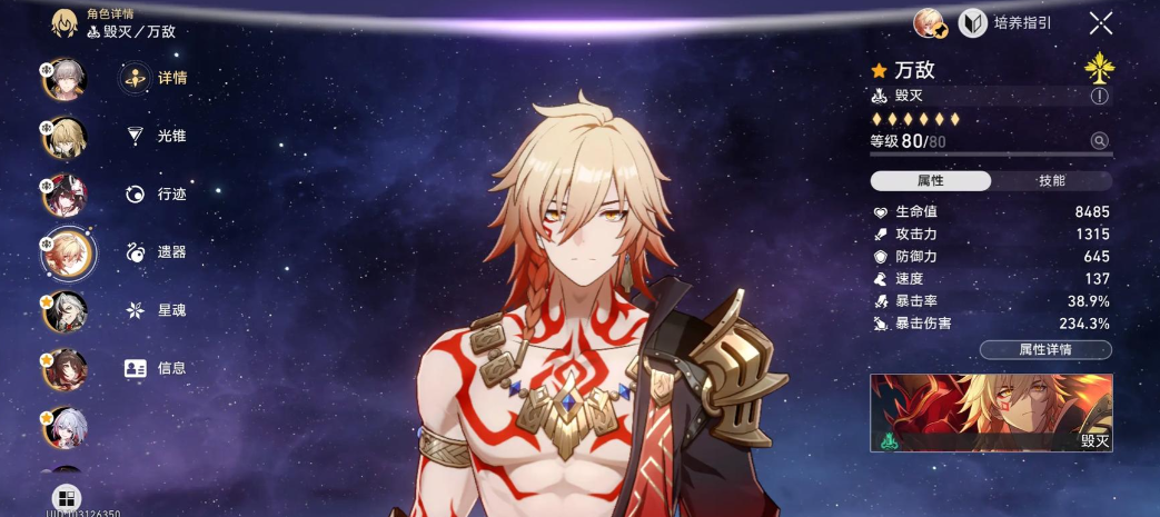 崩坏星穹铁道毁灭命途角色推荐哪些