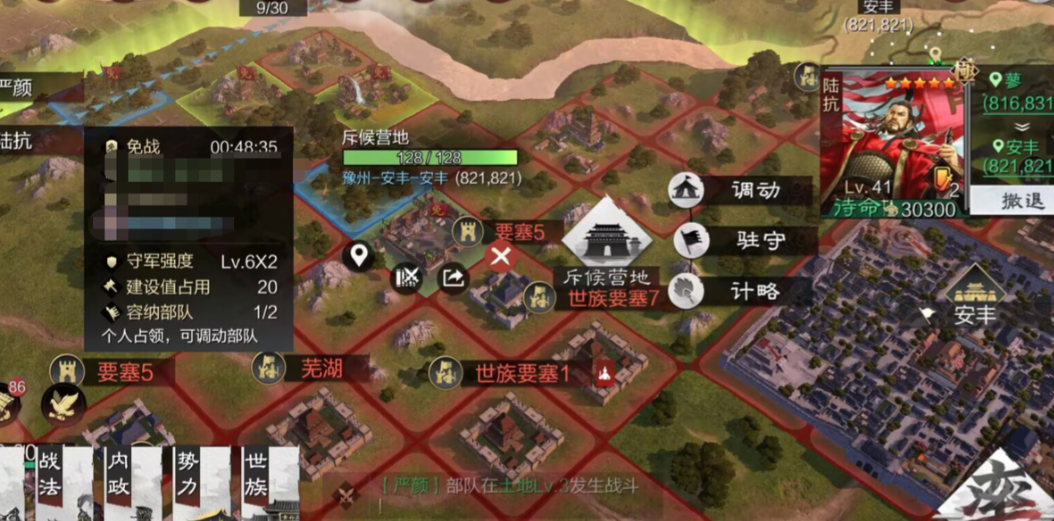 率土之滨武将三十级之后如何升级