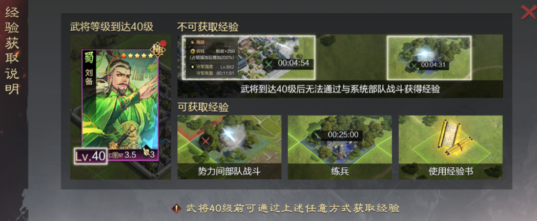 率土之滨武将三十级之后如何升级