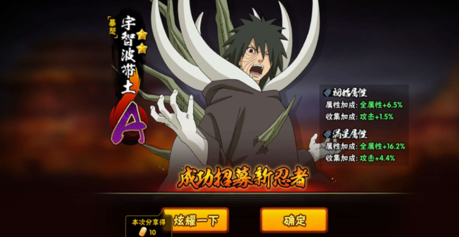 火影忍者手游带土有哪些形态 火影忍者手游带土有哪些形态