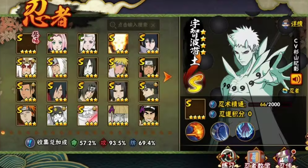 火影忍者手游带土有哪些形态