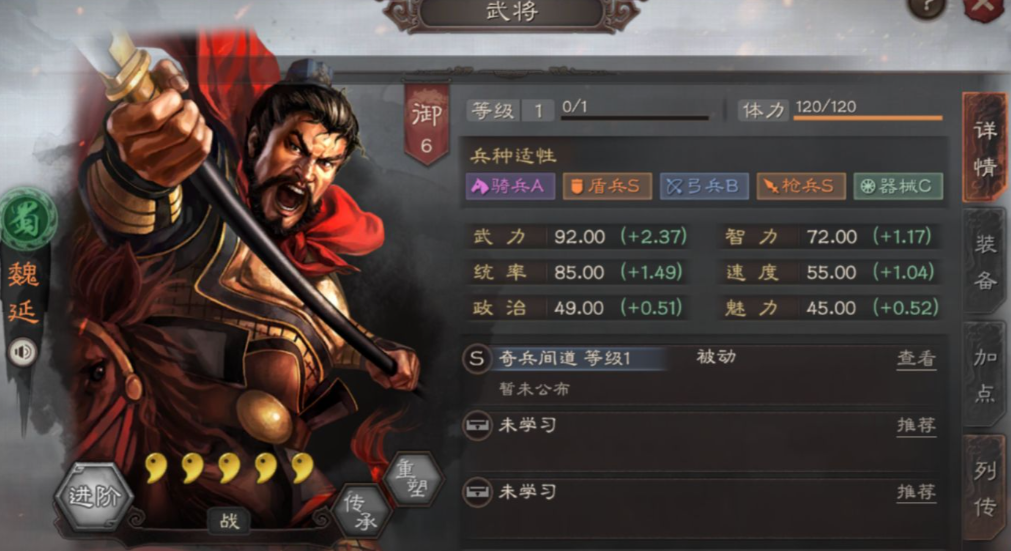 三国志战略版魏延怎么样