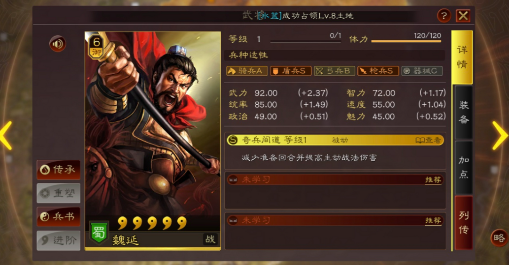 三国志战略版魏延怎么样