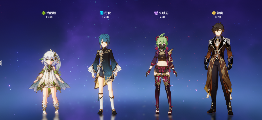 原神草行久第四人选谁