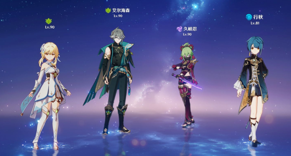 原神草行久第四人选谁