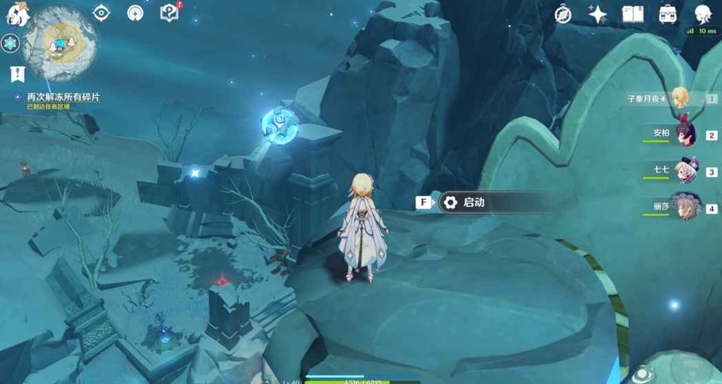 原神寒天之钉任务怎么做