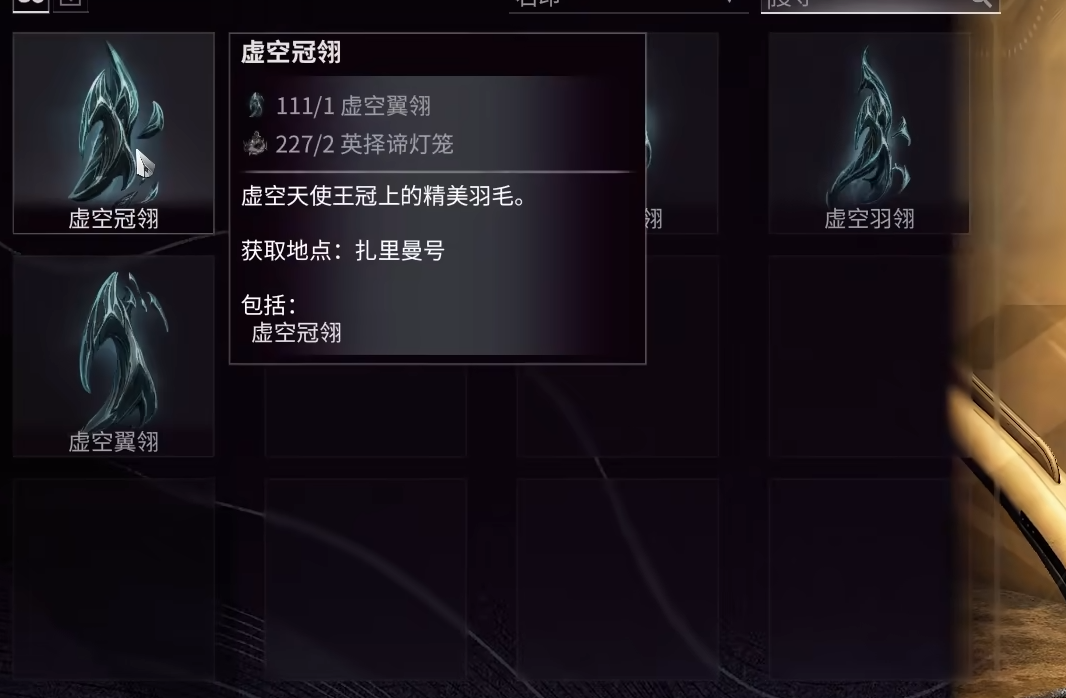 星际战甲日常任务用什么做